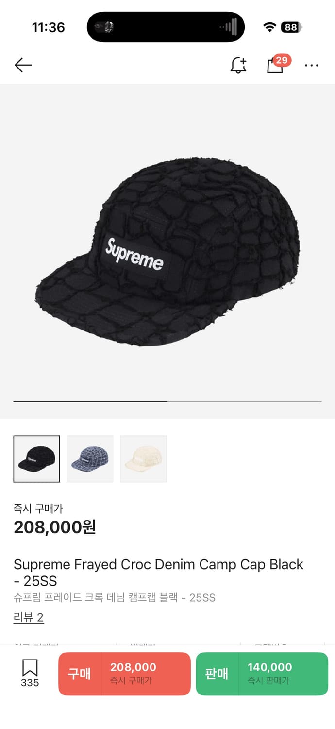 Supreme Frayed Croc Denim Camp Cap Black 상품이미지1