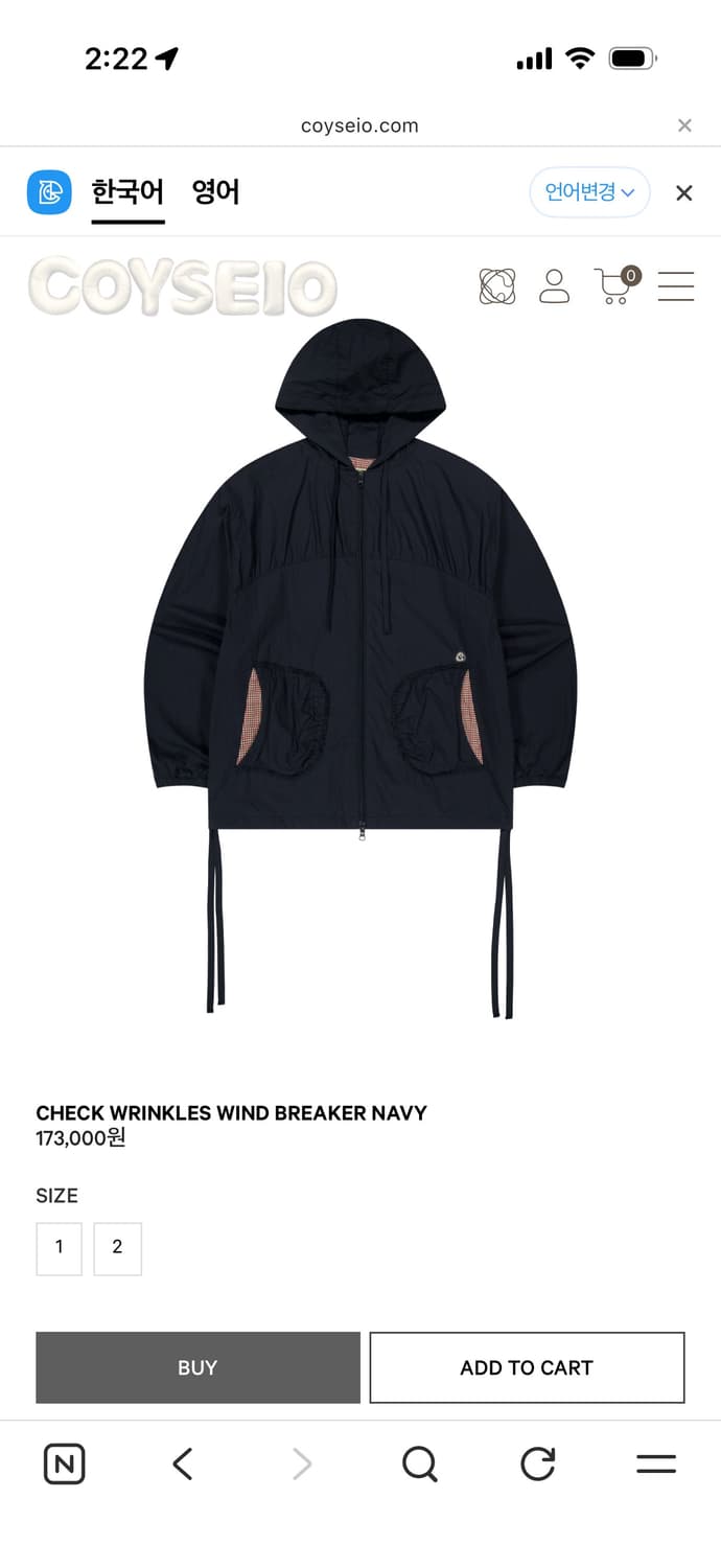 [새상품] 코이세이오 윈드브레이커 상품이미지1