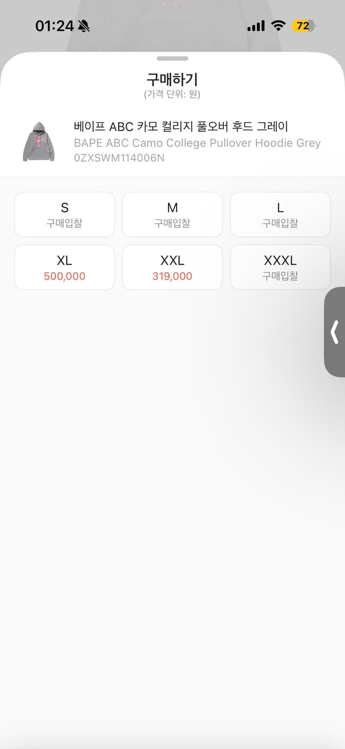 베이프 ABC 카모 컬리지 풀오버 후드 그레이 상품이미지2
