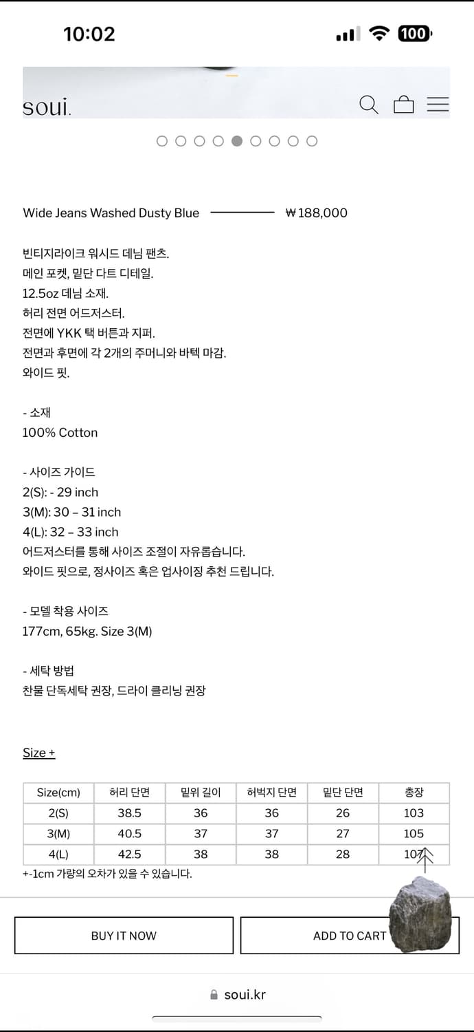 해칭룸 와이드 진 워시드 더스티블루 상품이미지3