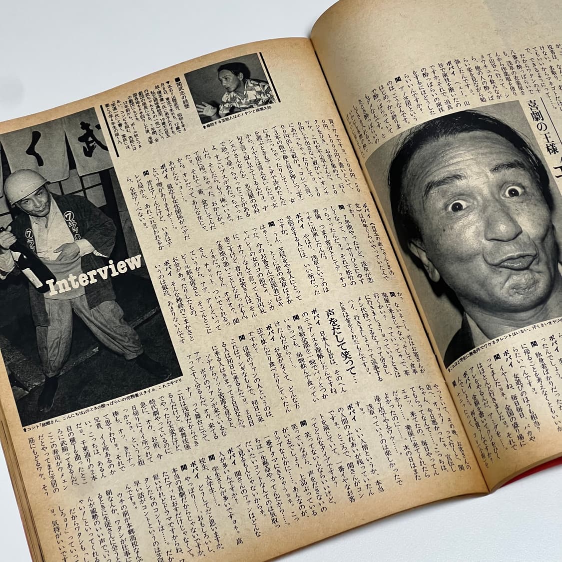 뽀빠이 77년 09월호 빈티지 잡지 상품이미지2