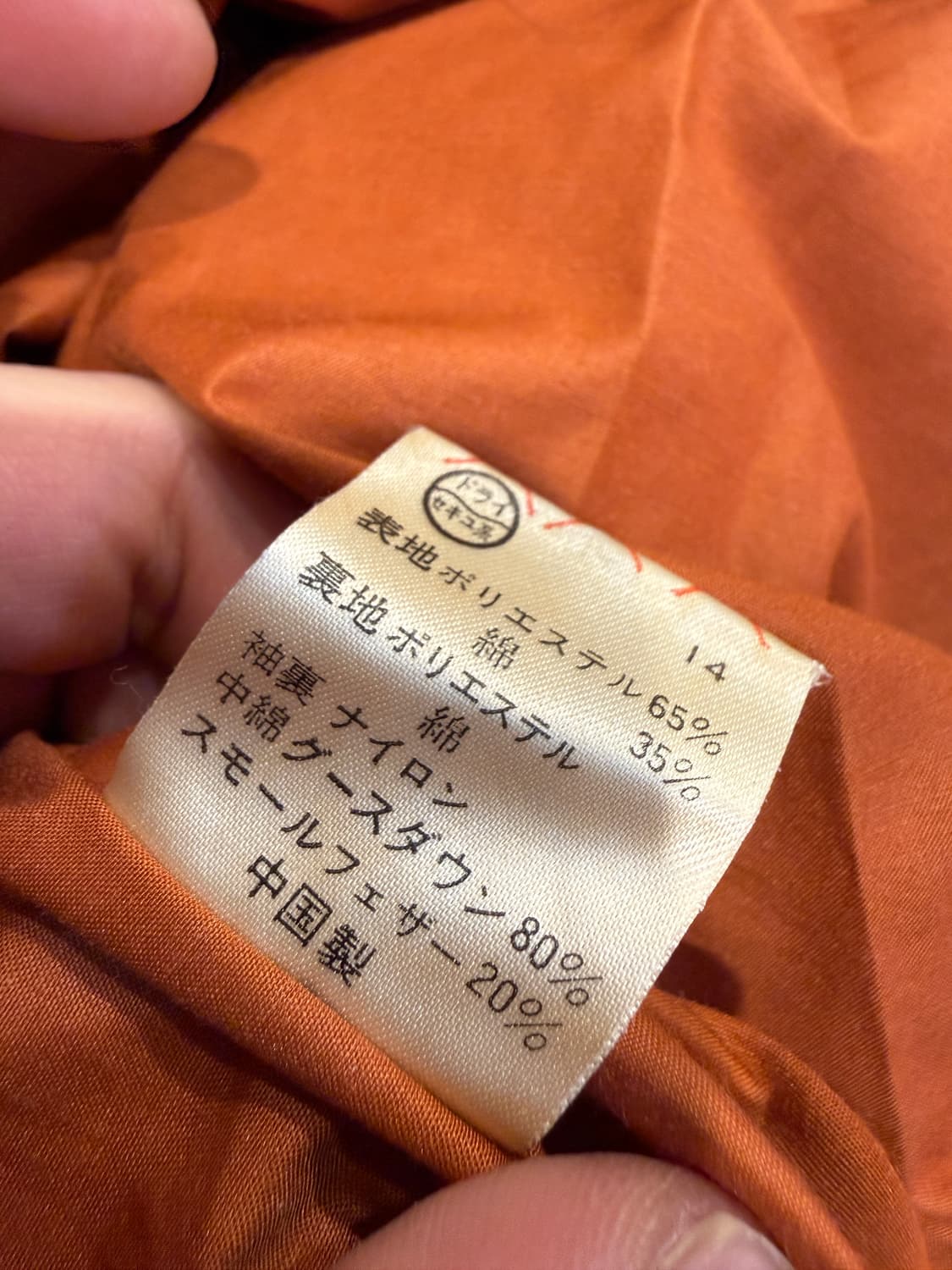 제이프레스 구스다운 퀼팅자켓 M(L) 상품이미지6