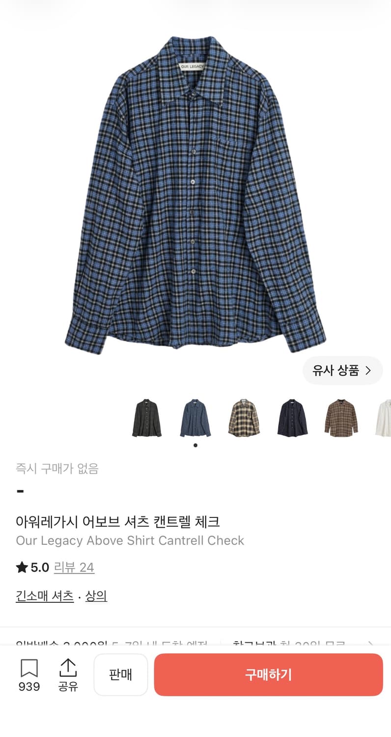 아워레가시 셔츠 상품이미지6