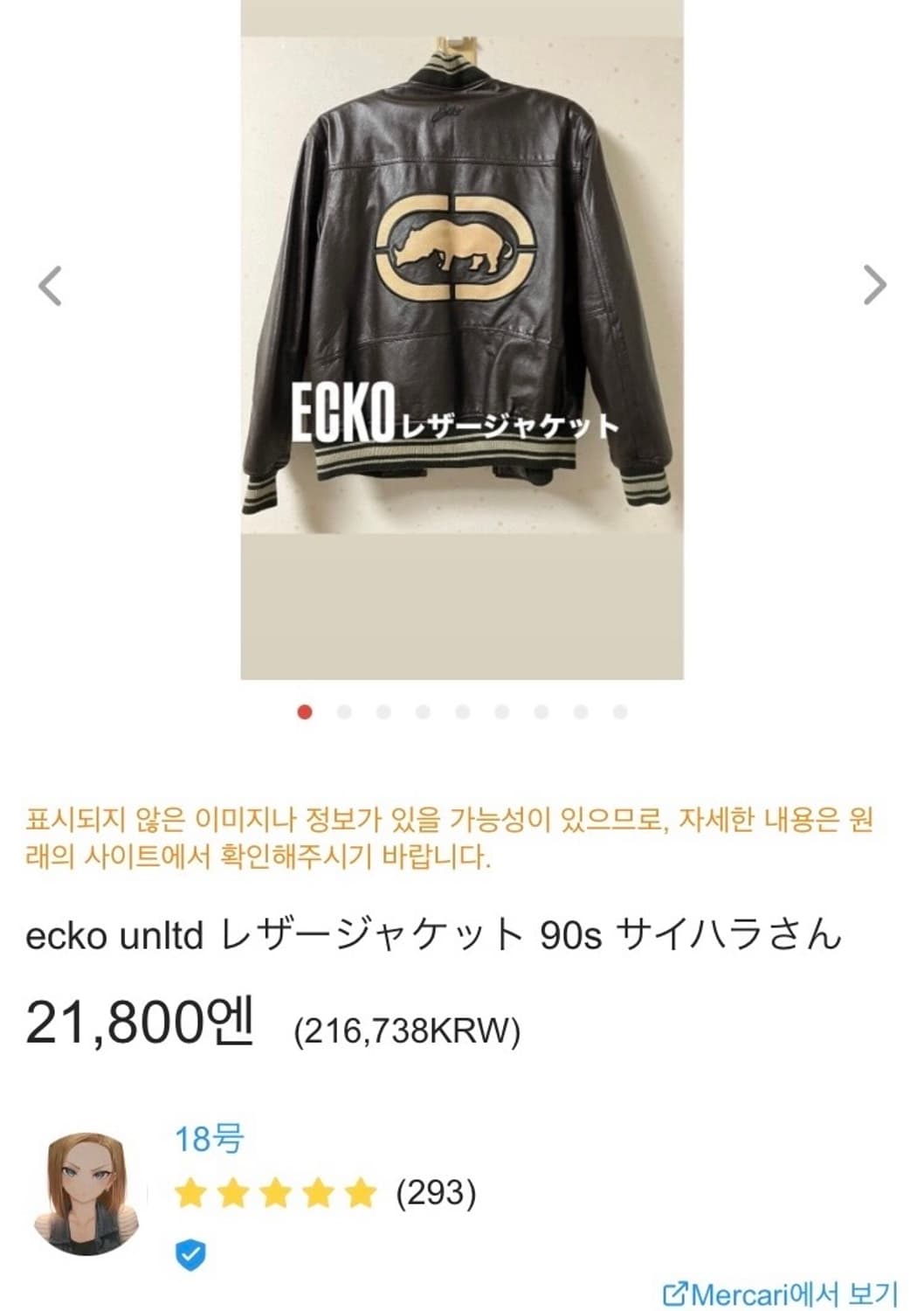 90s 에코 언리미티드 소가죽 레더 봄버 자켓 105-110 상품이미지2