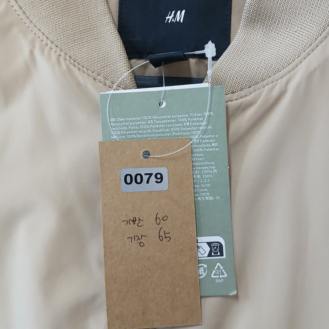 <새상품>H&M 베이지 봄버 자켓 상품이미지8
