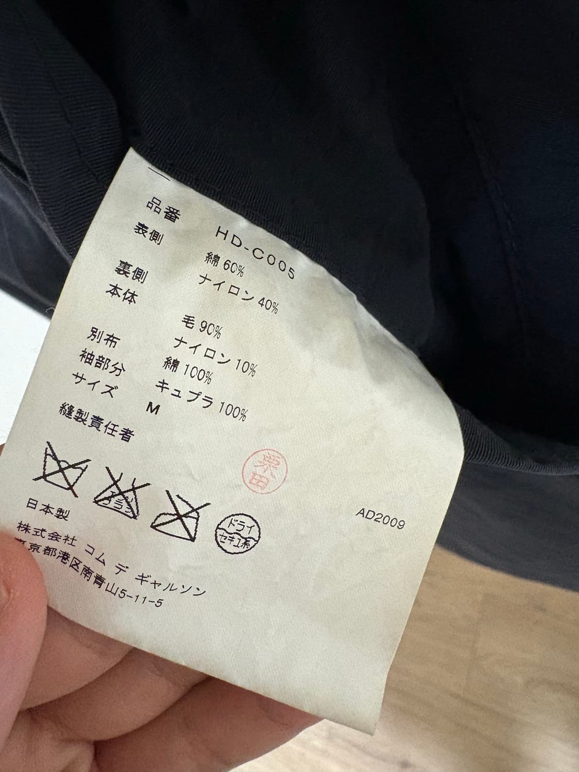 꼼데가르송 옴므 코트 상품이미지4