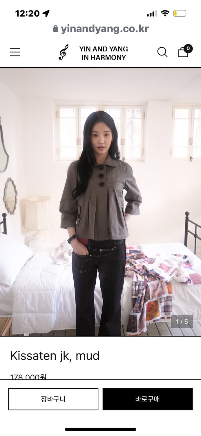 인앤양인하모니 Kissaten jk mud 상품이미지1