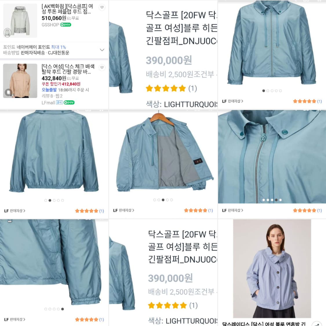 닥스 39만 후드내장 경량 점퍼  상품이미지1