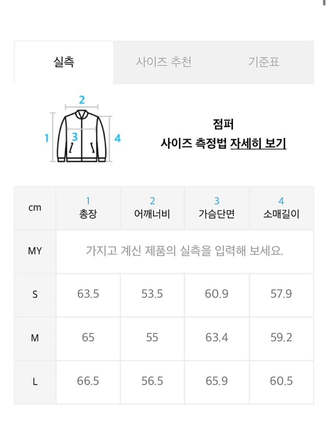 쿠어 오버핏 울 크롭 자켓 크림 S사이즈 상품이미지5