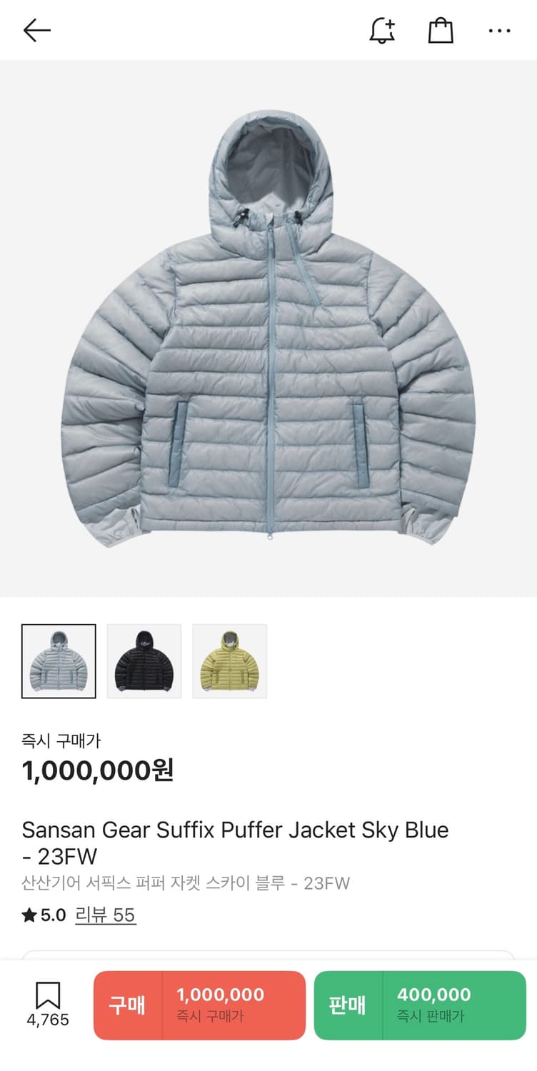 [1size] 산산기어 서픽스 23fw 경량패딩 스카이블루 상품이미지1