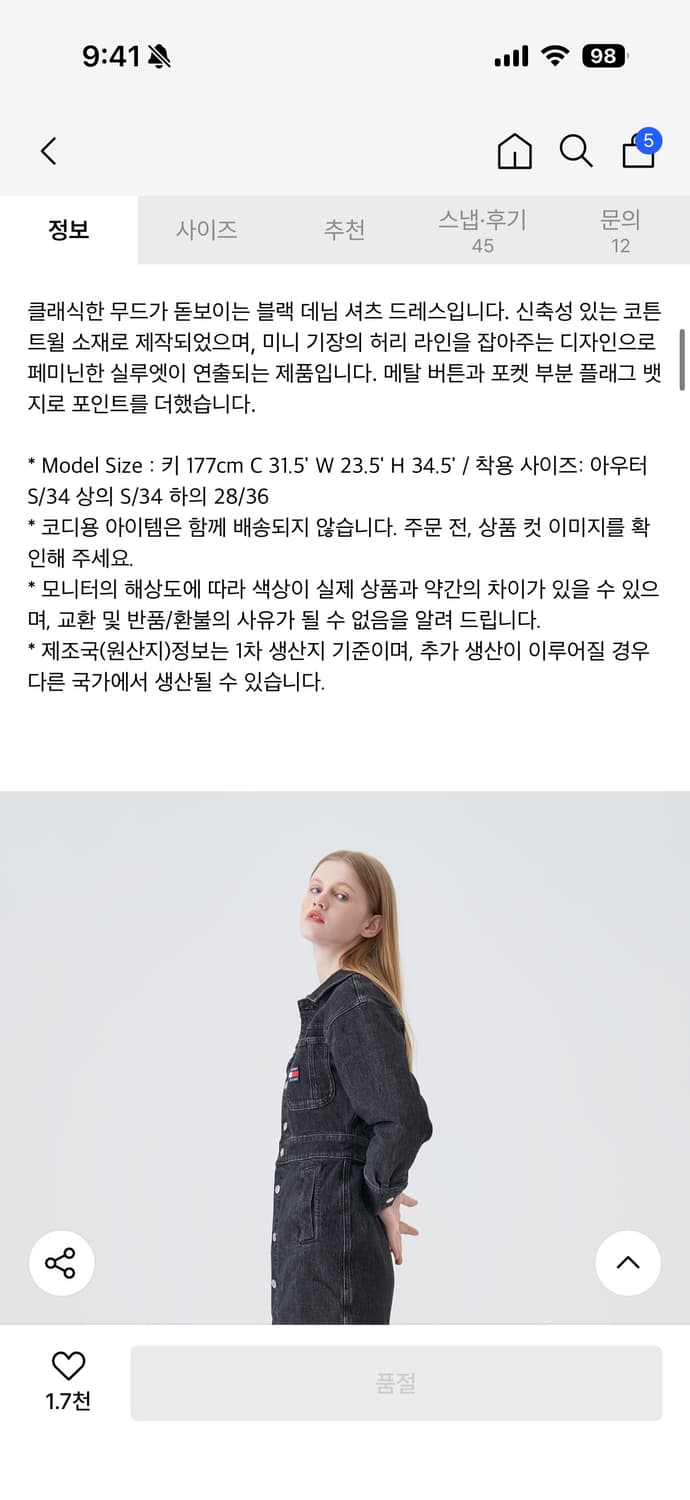 타미진스 미니 데님 셔츠 드레스 상품이미지2