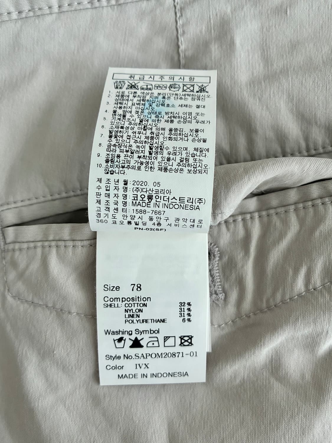 78) 코오롱 시리즈 핀턱 반바지 베이지 상품이미지7