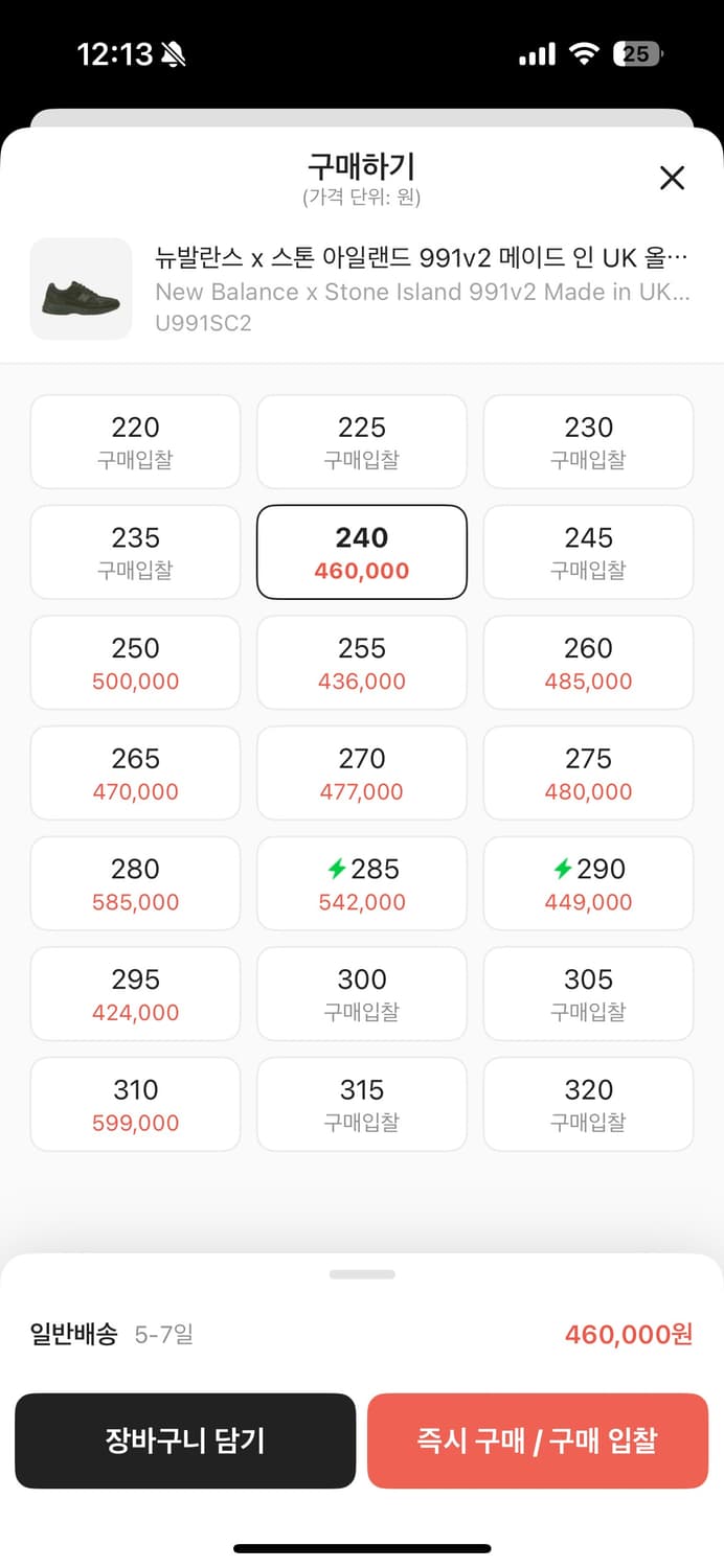 [240] 뉴발란스 스톤아일랜드 991v2 올리브그린 상품이미지10