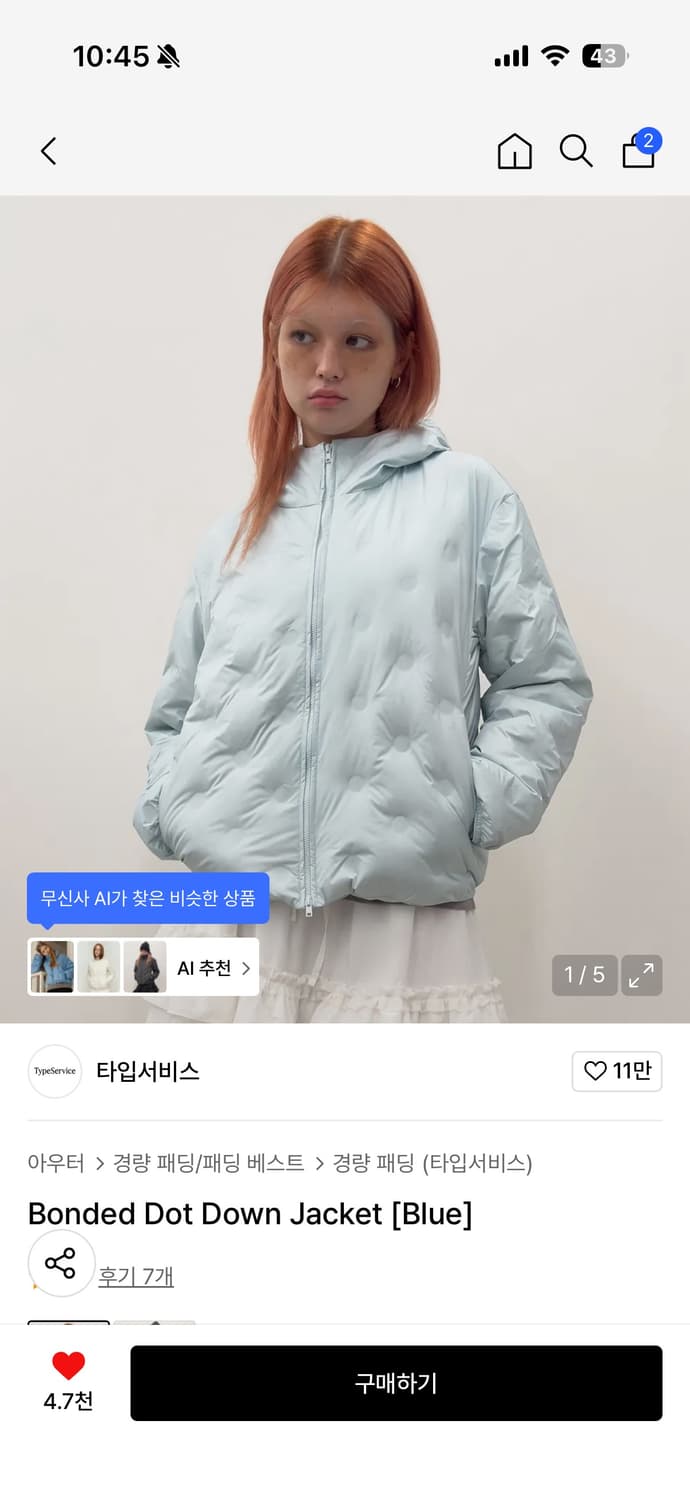 타입서비스 패딩 하늘색 상품이미지1