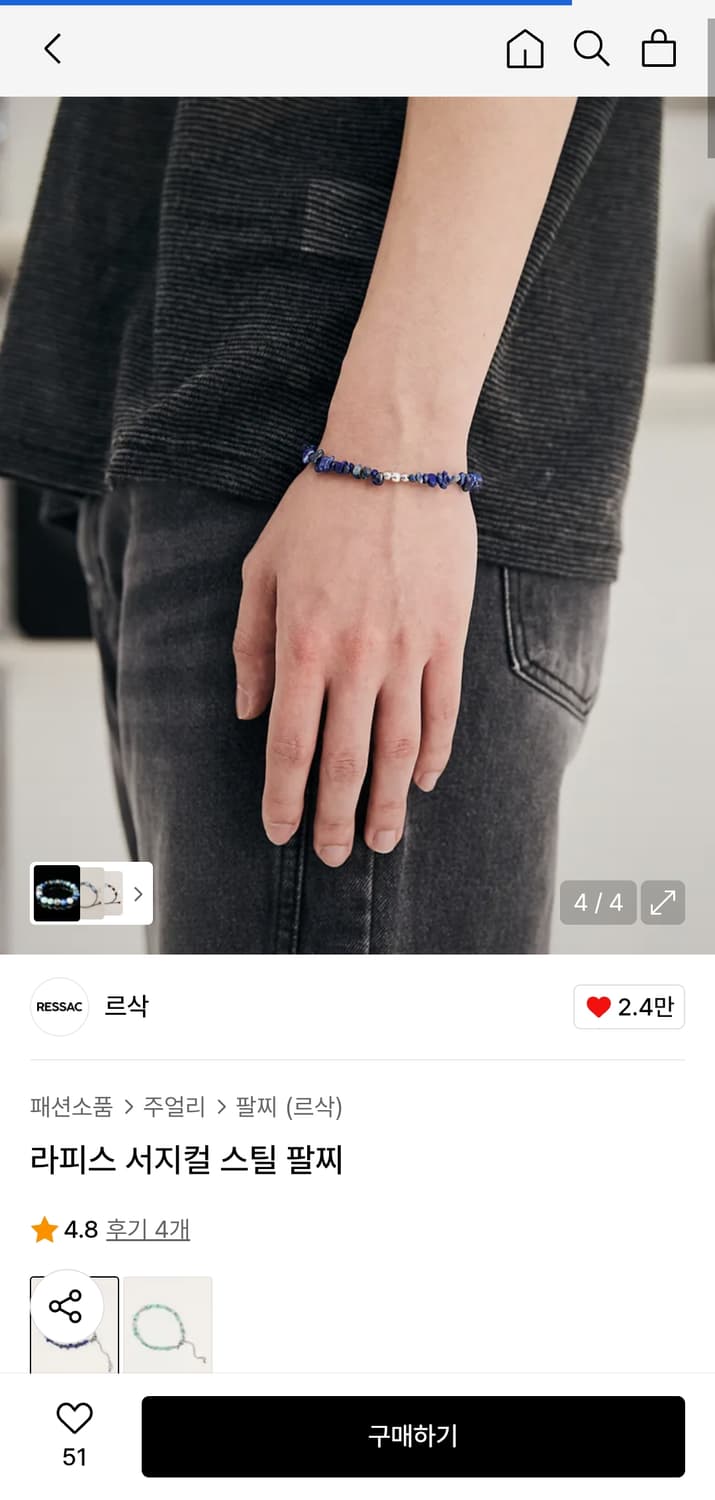 (새상품) 라피스 서지컬 스틸 팔찌 RF 상품이미지4
