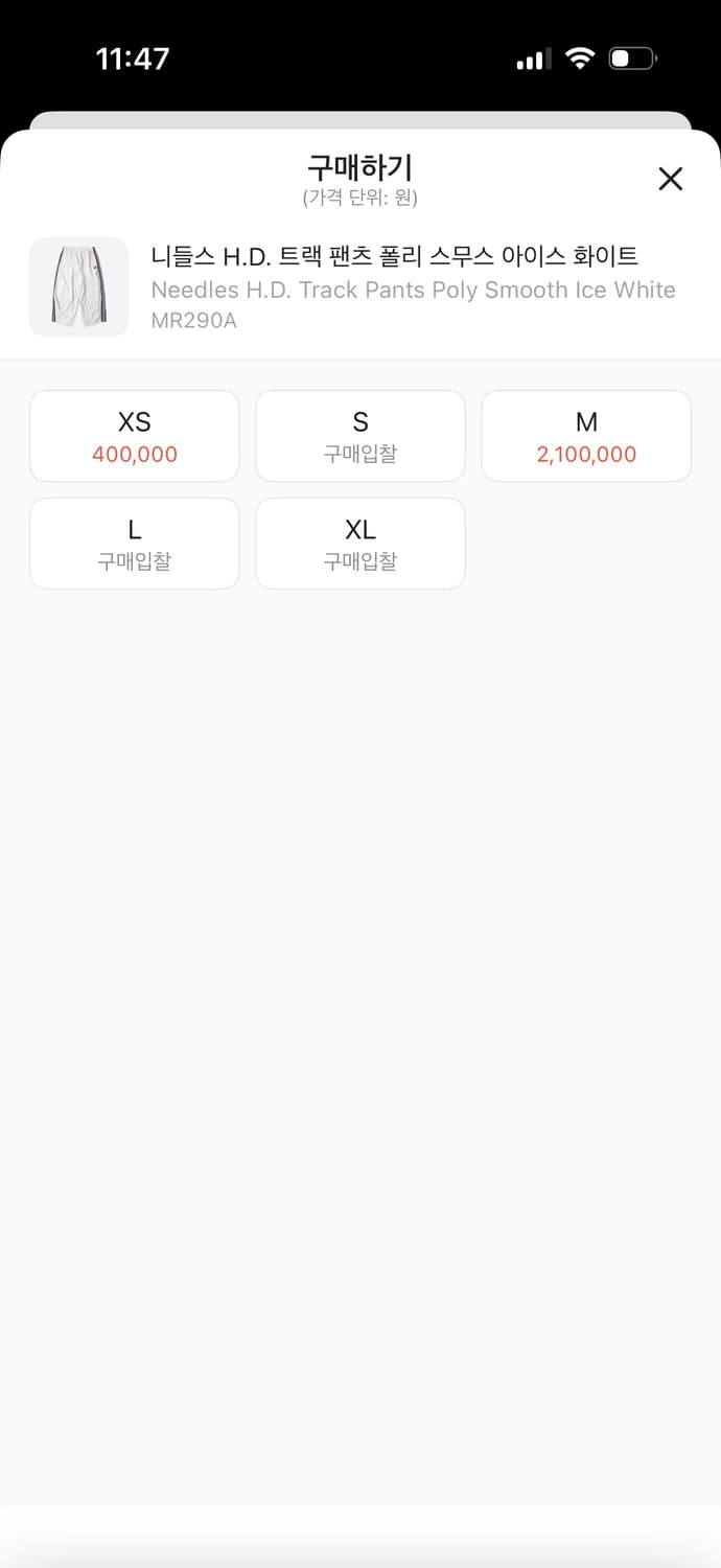 [XS]니들스 폴리 스무스 HD 아이스 화이트 상품이미지10