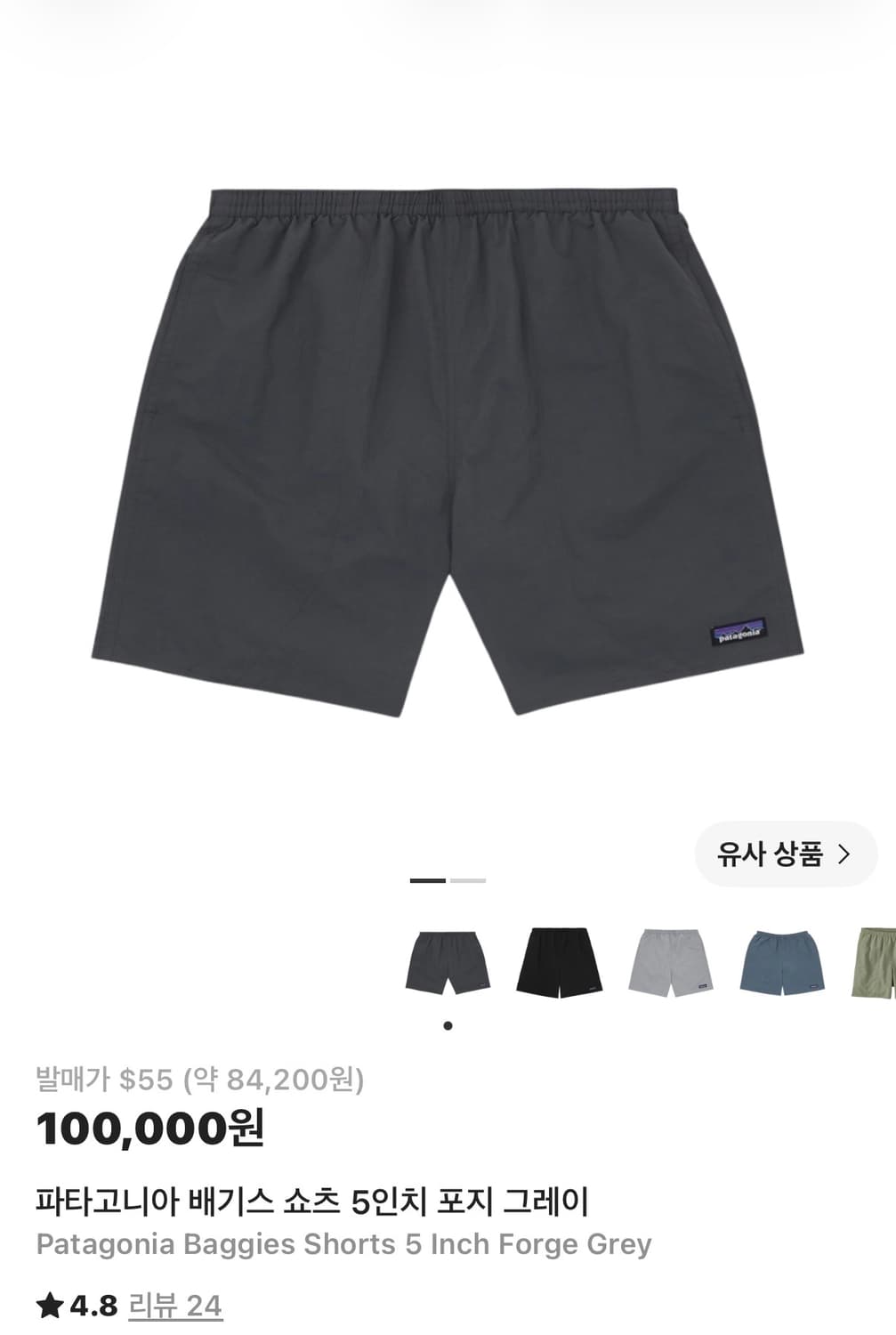 파타고니아 배기스 쇼츠 5인치 포지 그레이 상품이미지1