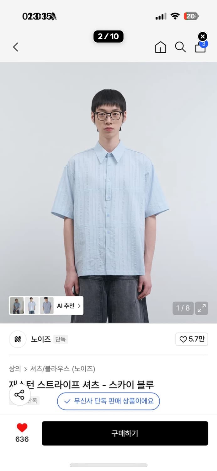 노이즈 스트라이프 셔츠 상품이미지1