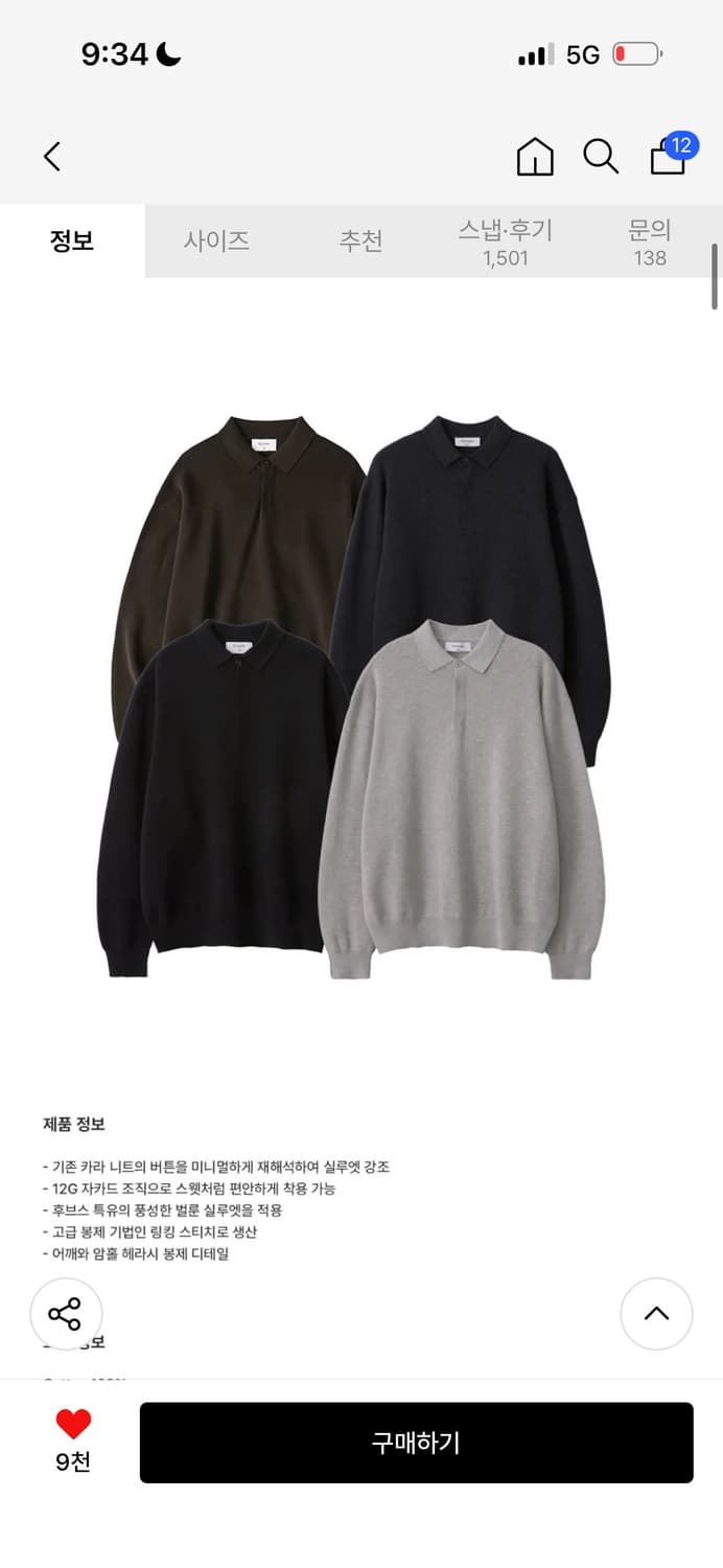 후브스 버튼 카라 니트 멜란지그레이 상품이미지2