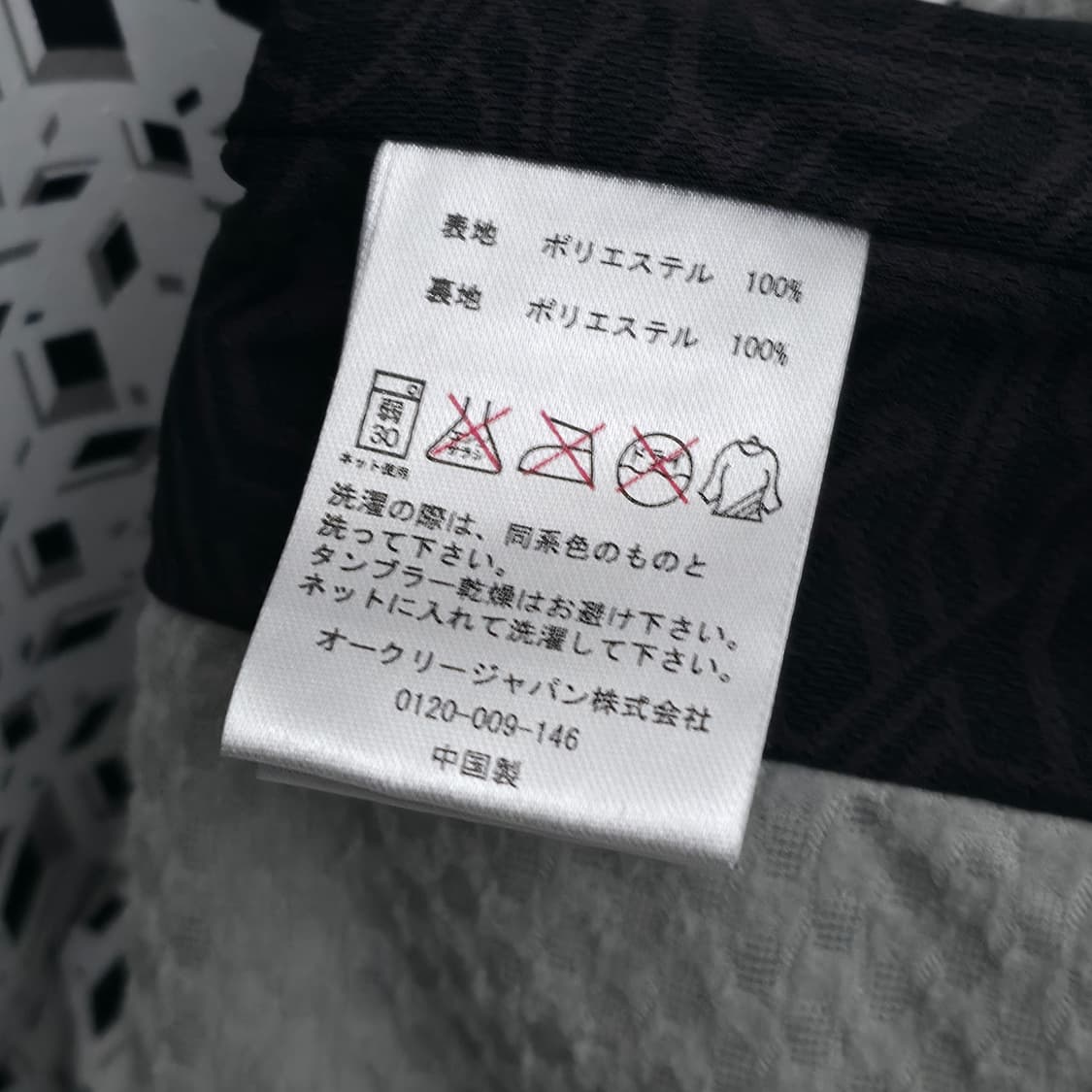 [XL] 오클리 패턴 바람막이 상품이미지8