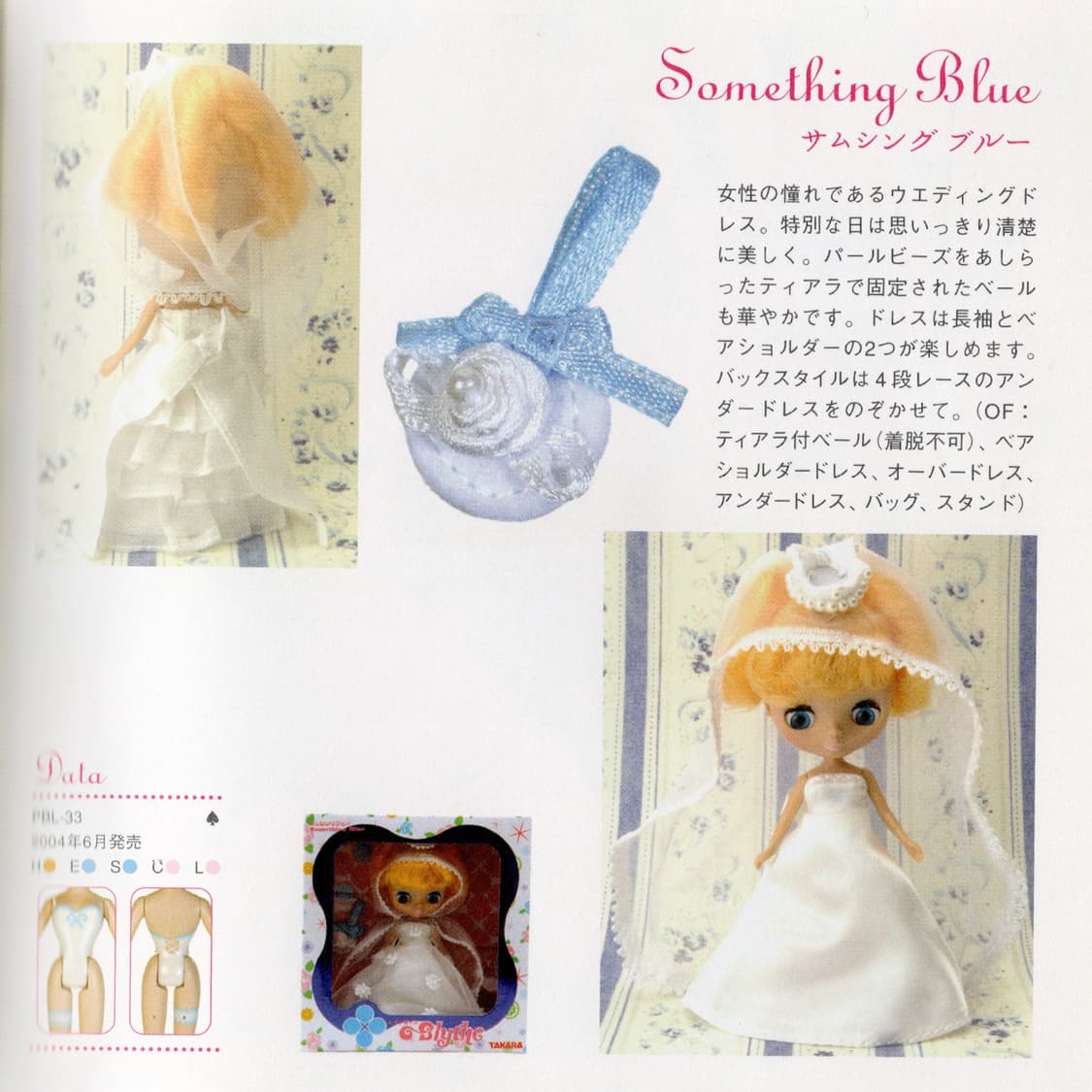 푸치 브라이스 썸씽 블루 (2004) blythe 미개봉 상품이미지2