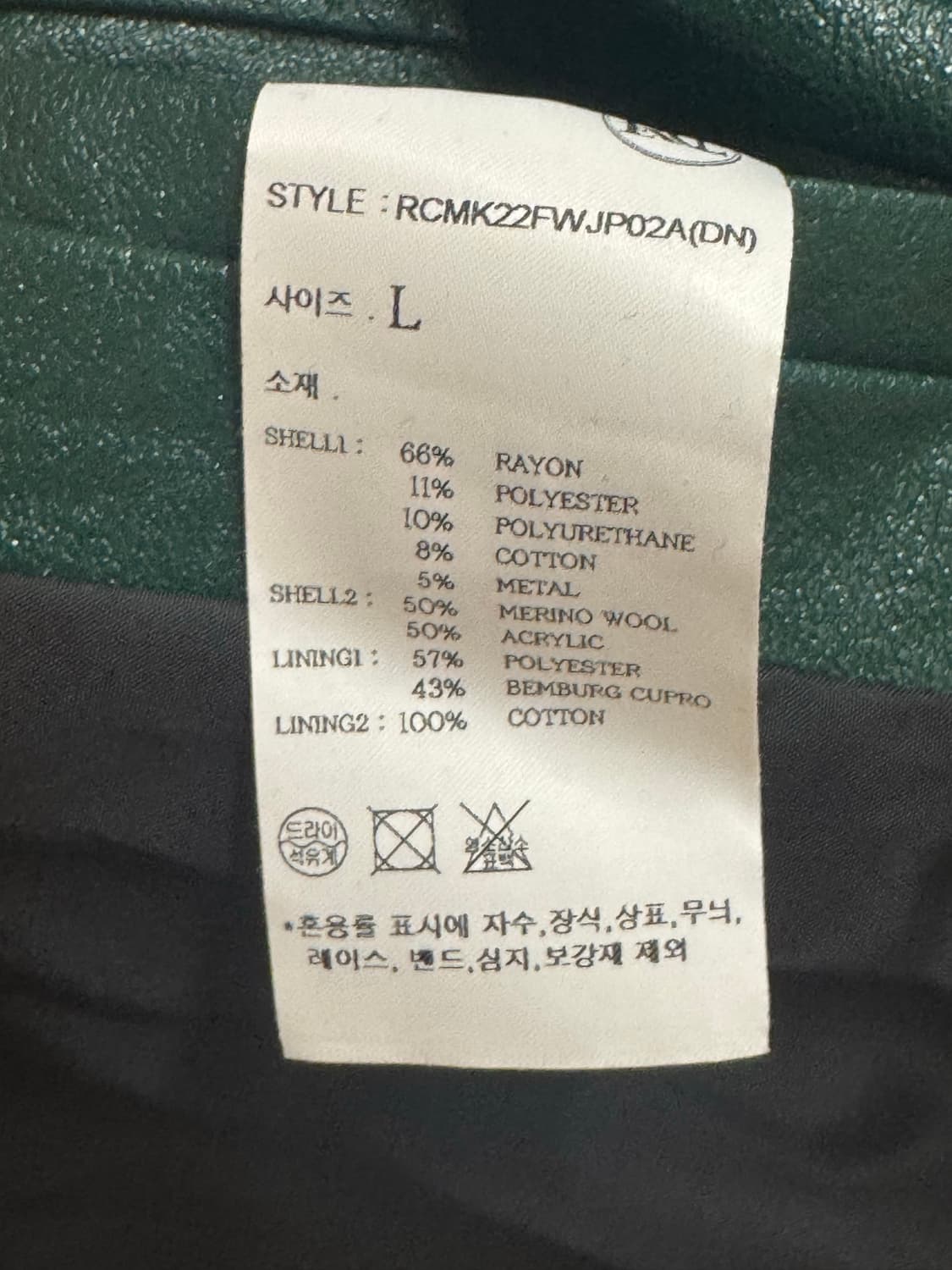 렉토 60S Benn Shine Faux Leather Jack L 상품이미지4