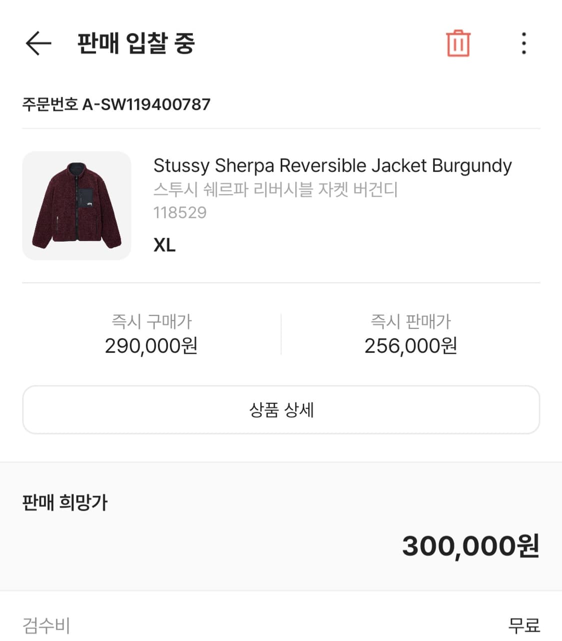 새상품)스투시 쉐르파 집업  상품이미지2