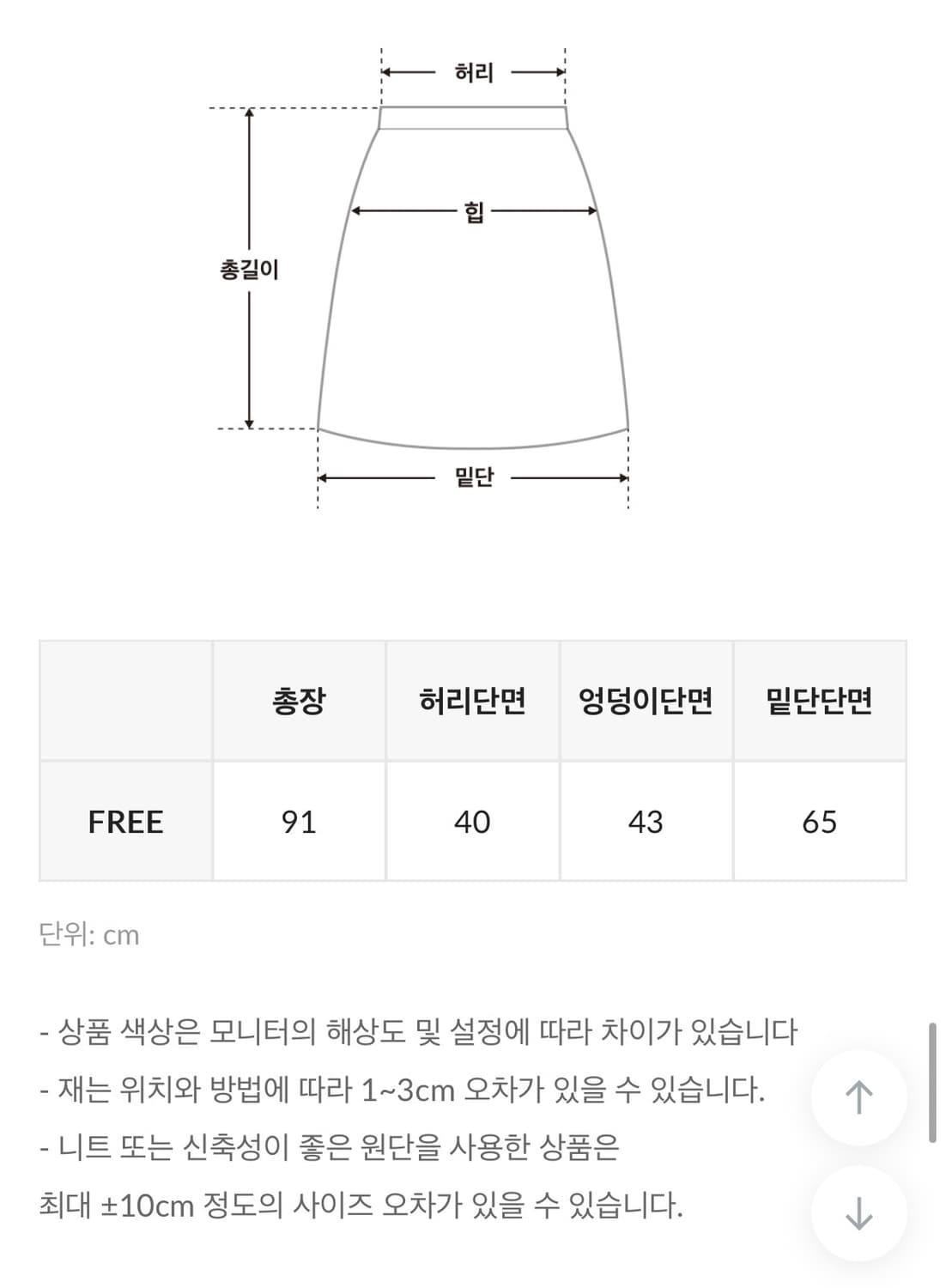 프렌치오브 르넷 로우라이즈 롱 스커트 기모 차콜 새상품 상품이미지7