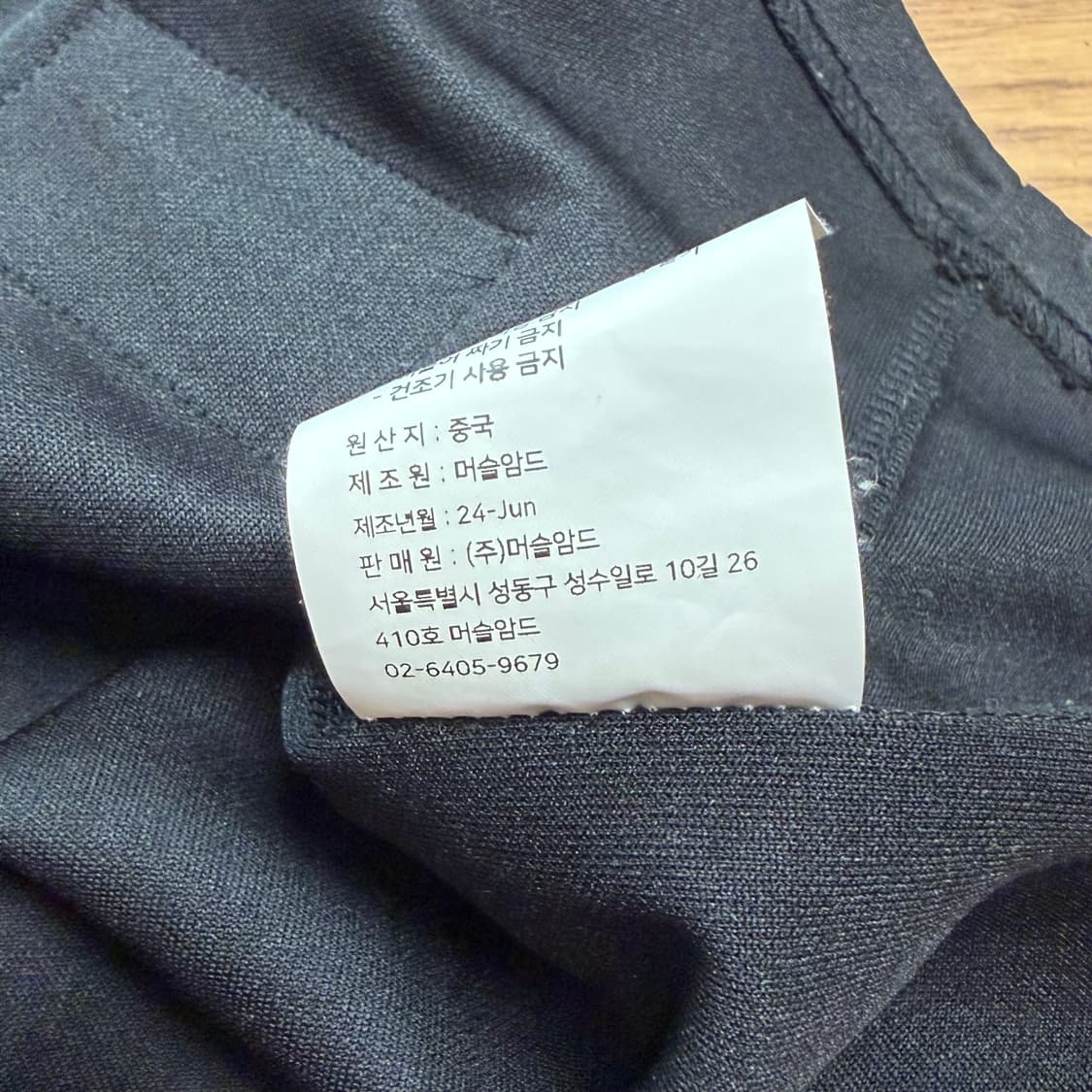 머슬암드 23 저지 반팔 티셔츠 상품이미지4