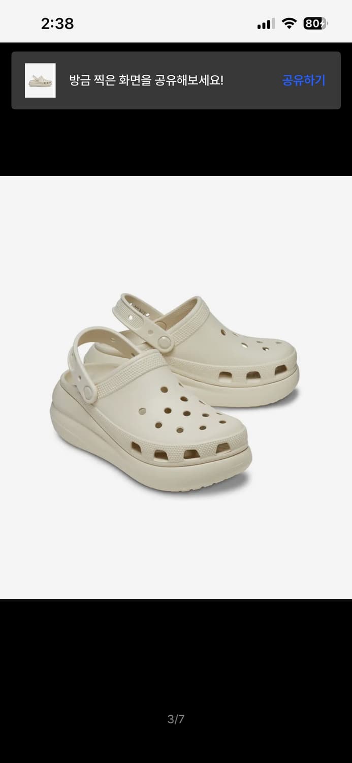 크록스 플랫폼 크러쉬 클로그 230 상품이미지2