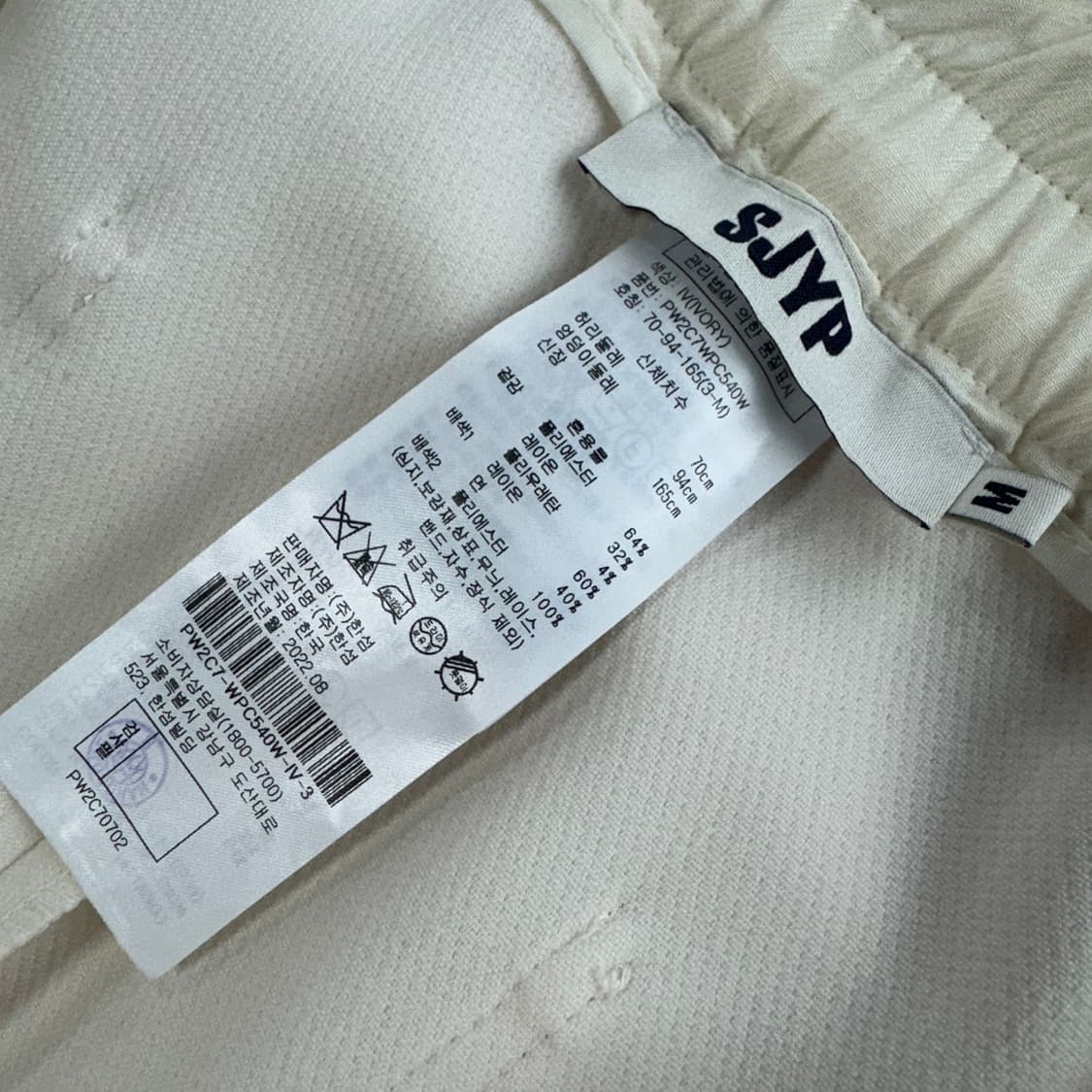 SJYP 22 백 밴딩 테일러드 팬츠 상품이미지2