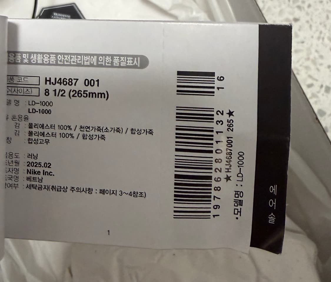 나이키 LD1000 운동화 265 상품이미지8