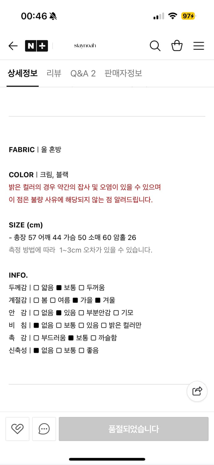 단종 새상품 울 부클 트위드 크림 자켓 상품이미지2