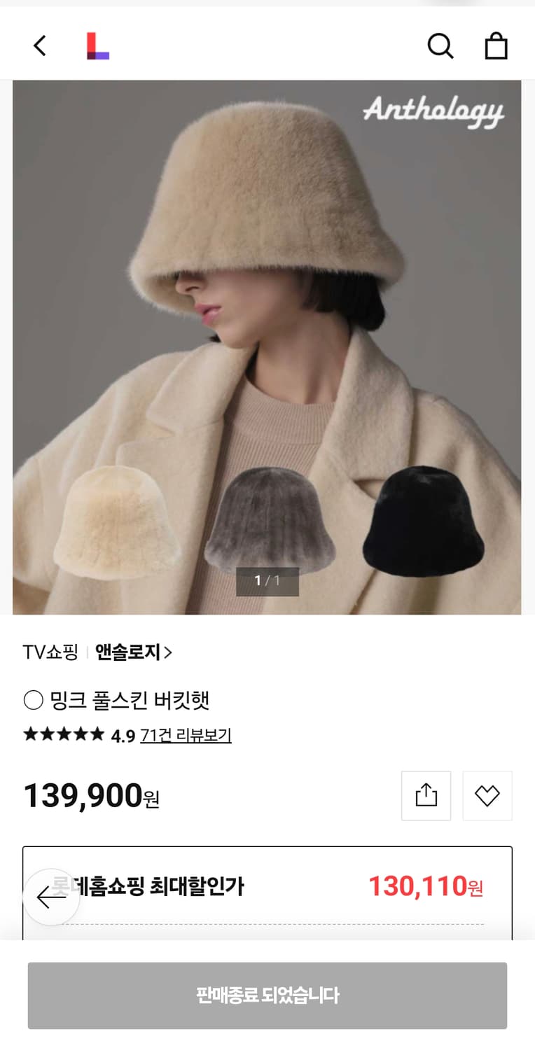 앤솔로지 밍크 풀스킨 버킷햇 상품이미지4