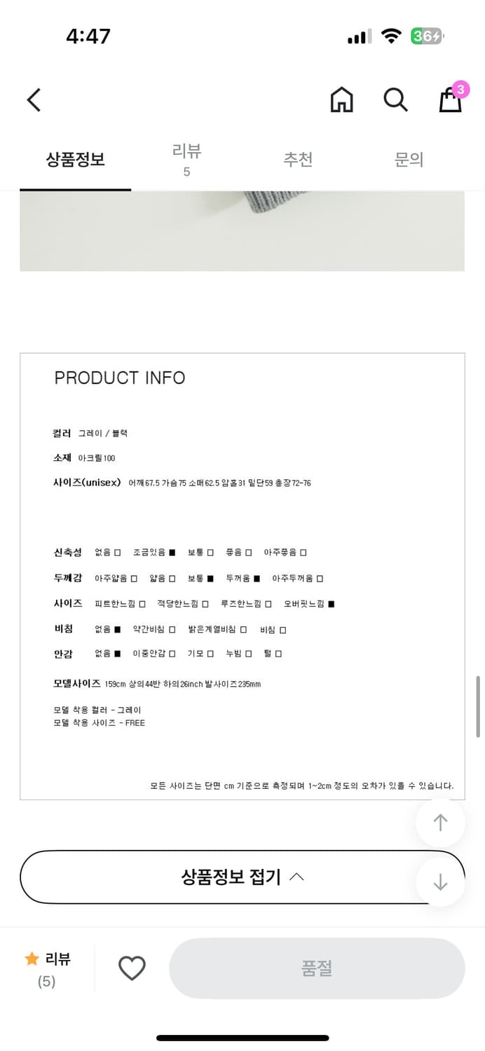 로컬맨션 핸드워머 니트 후드티 상품이미지4