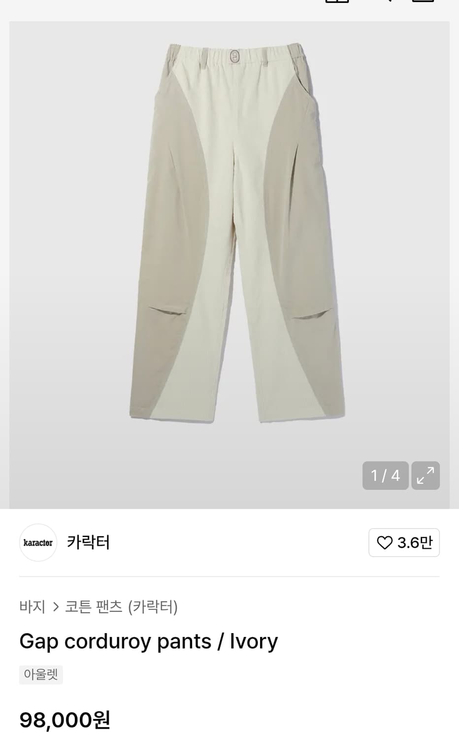 Karacter gap corduroy pants 상품이미지3