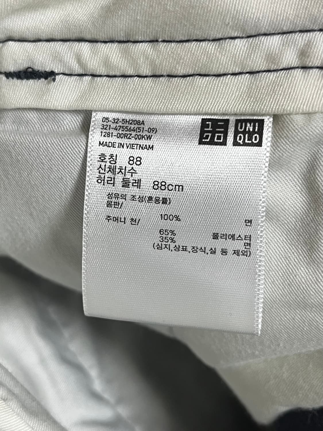 유니클로 U라인 네이비 치노팬츠 상품이미지7