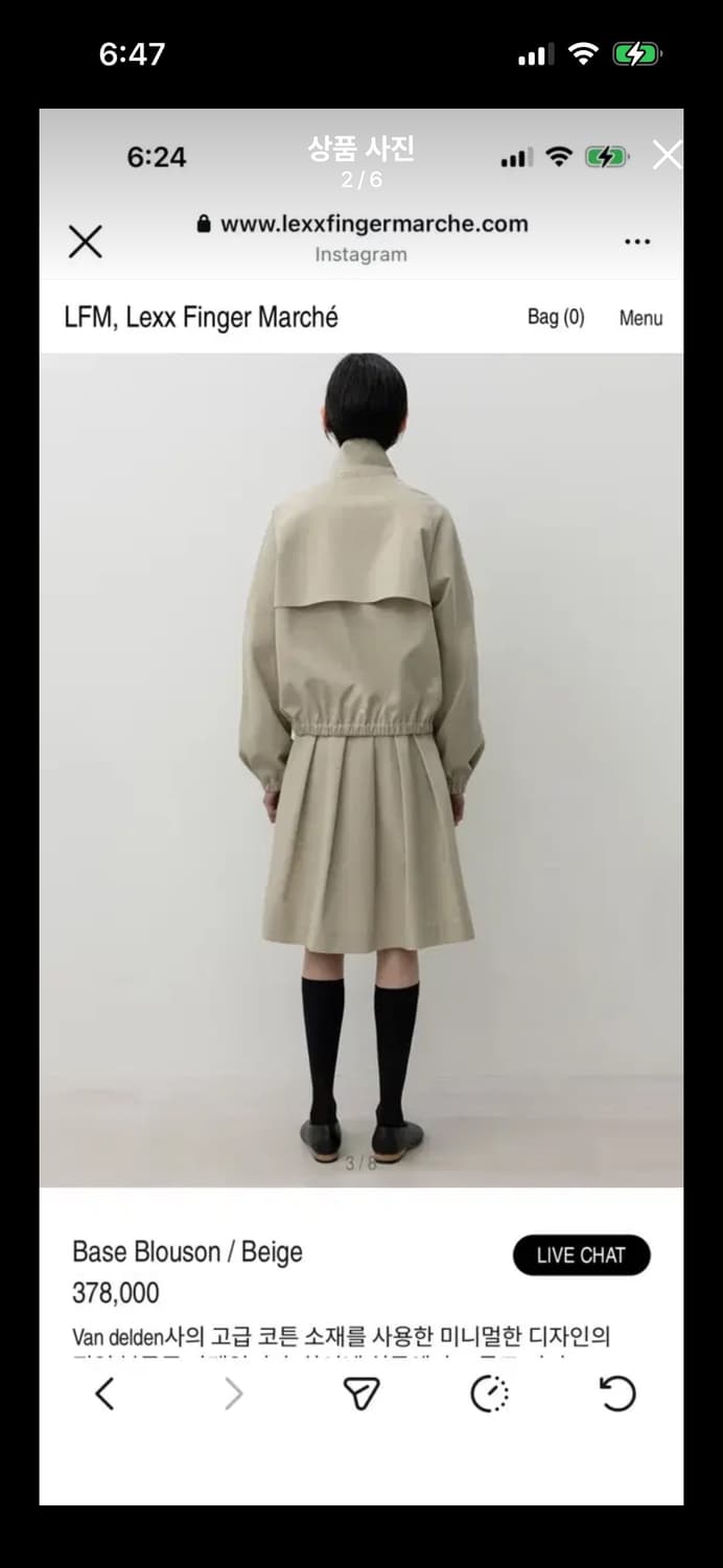 LFM 렉스핑거마르쉐 블루종 베이지 상품이미지2