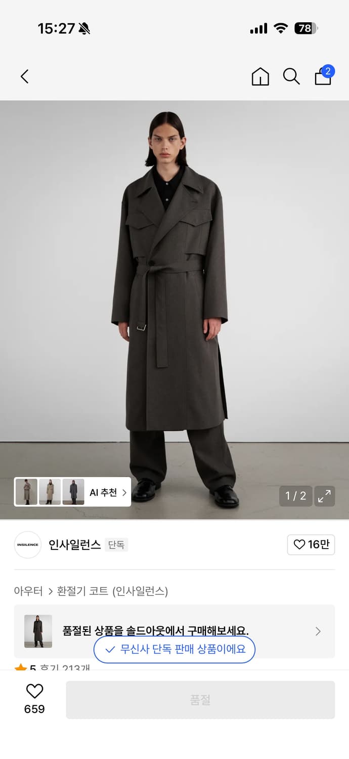 인사일런스 SASAKI 트렌치코트 M 상품이미지4