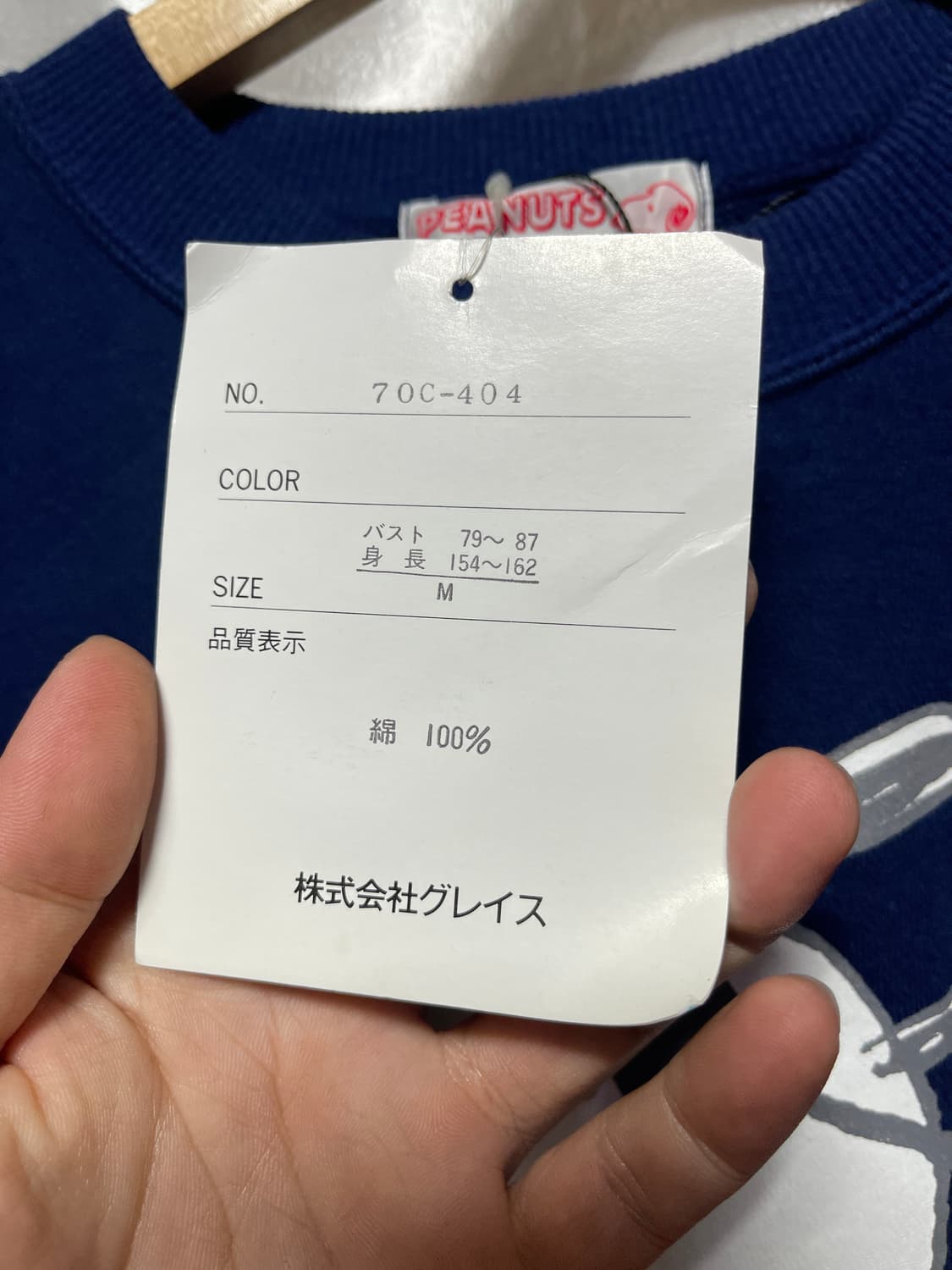 데드스탁 스누피 롱슬리브 M size 상품이미지3