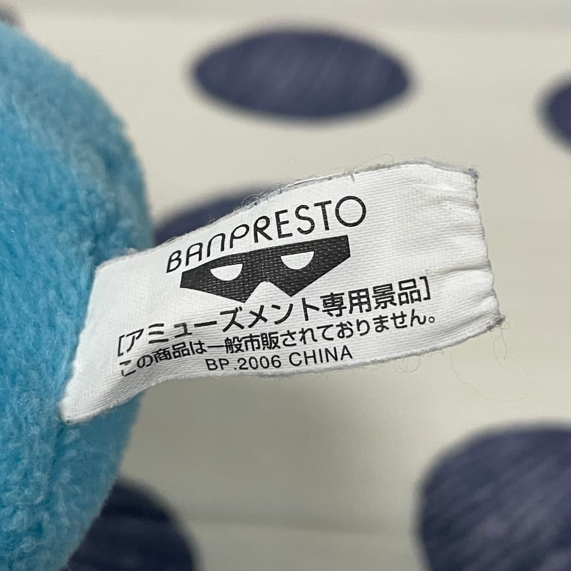 2006년 고전 포켓몬스터 마나피 인형 상품이미지3