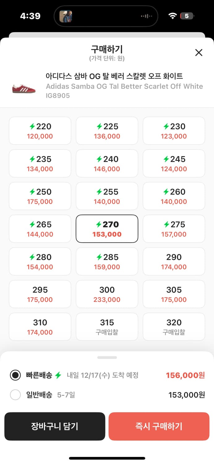 아디다스 삼바 OG 탈 버건디 (주우재 신발/270) 상품이미지7