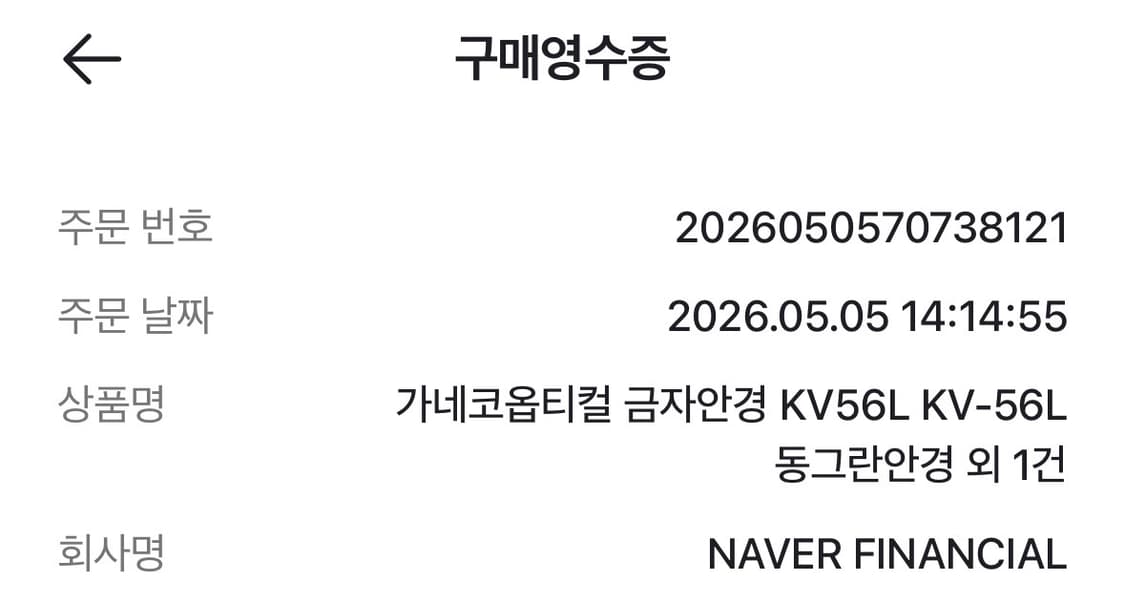 금자안경 KV-56L ATG 새상품 판매합니다. 상품이미지5