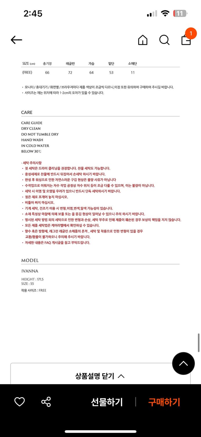 샤드라마 노르딕 집업 코위찬 상품이미지3