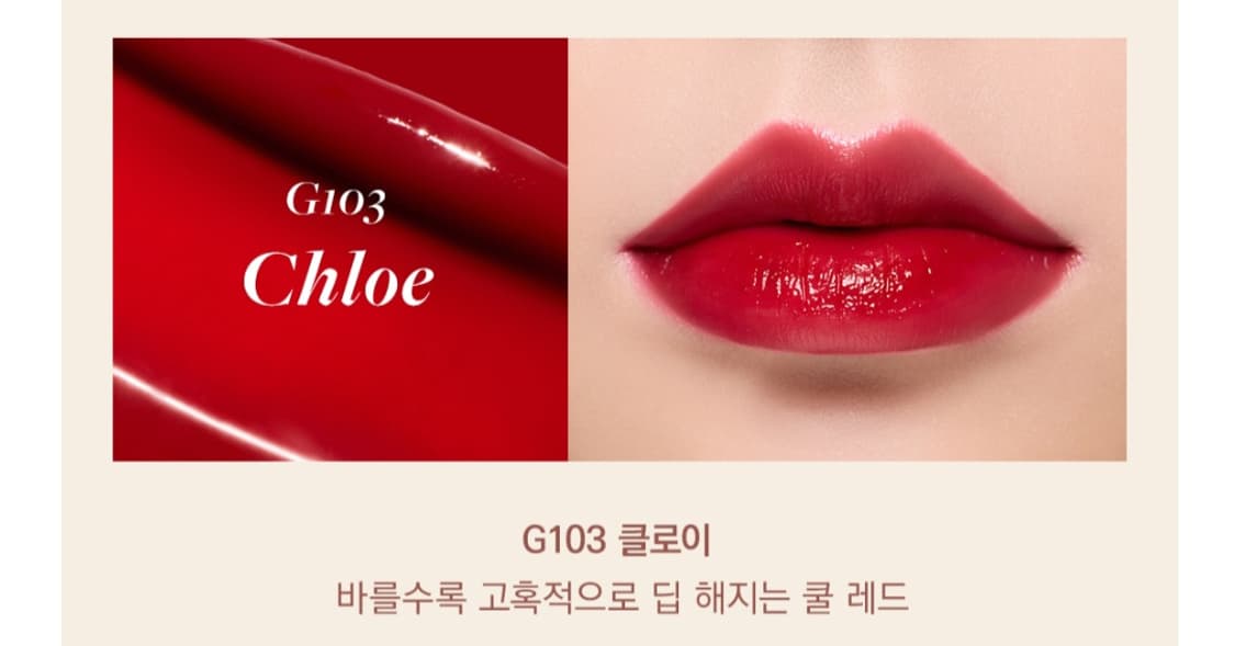 디어달리아 립 글로우 상품이미지1