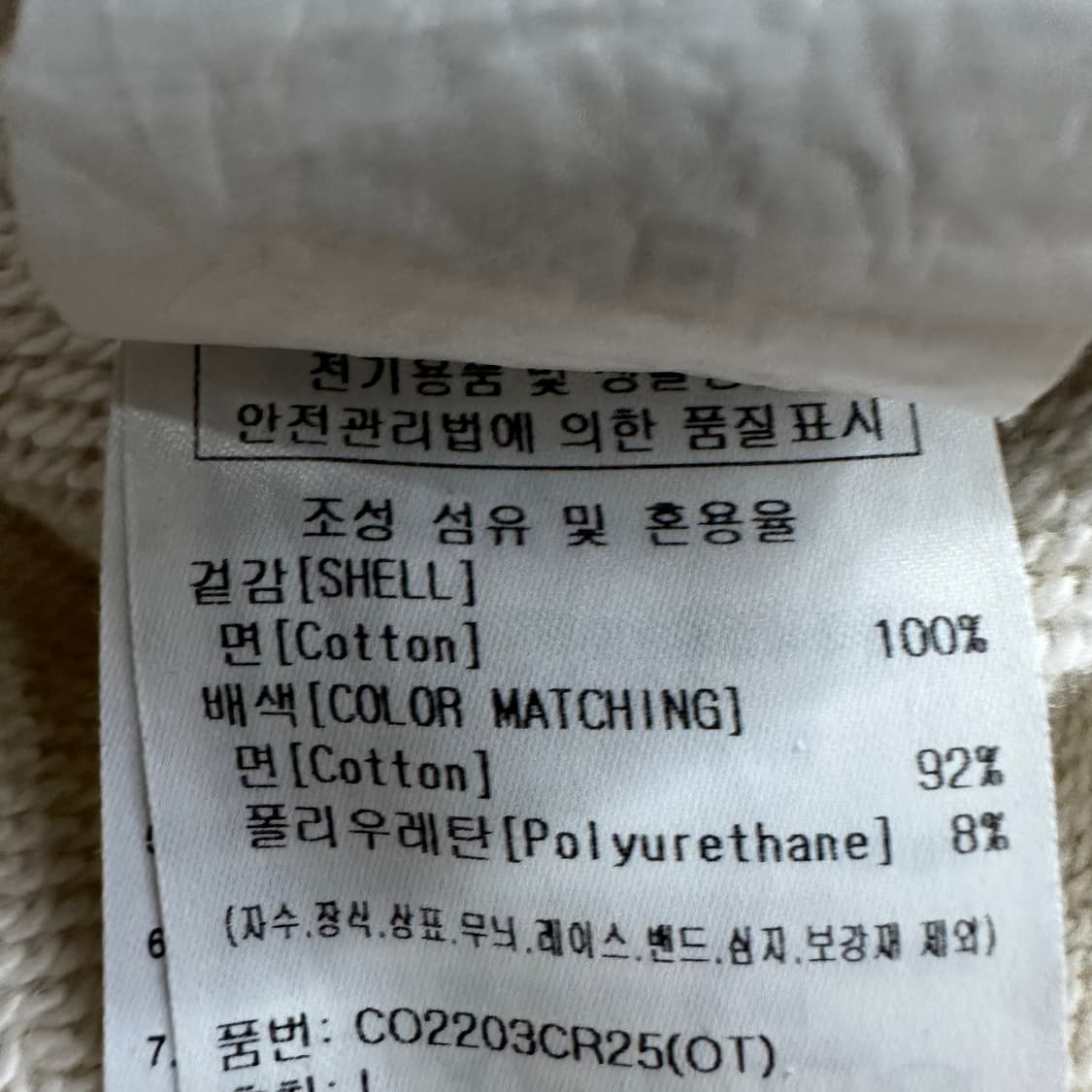 100 커버낫 남자 루즈핏 긴팔 맨투맨 카라티 상품이미지4