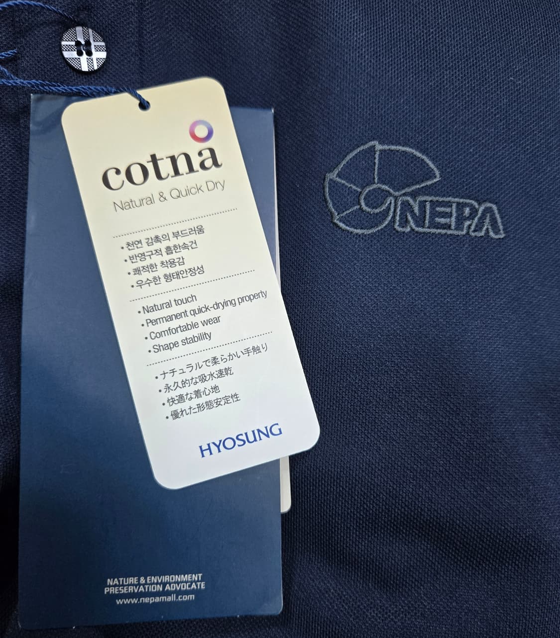 새상품/ 네파 기능성 피노 폴로티셔츠 100 상품이미지5