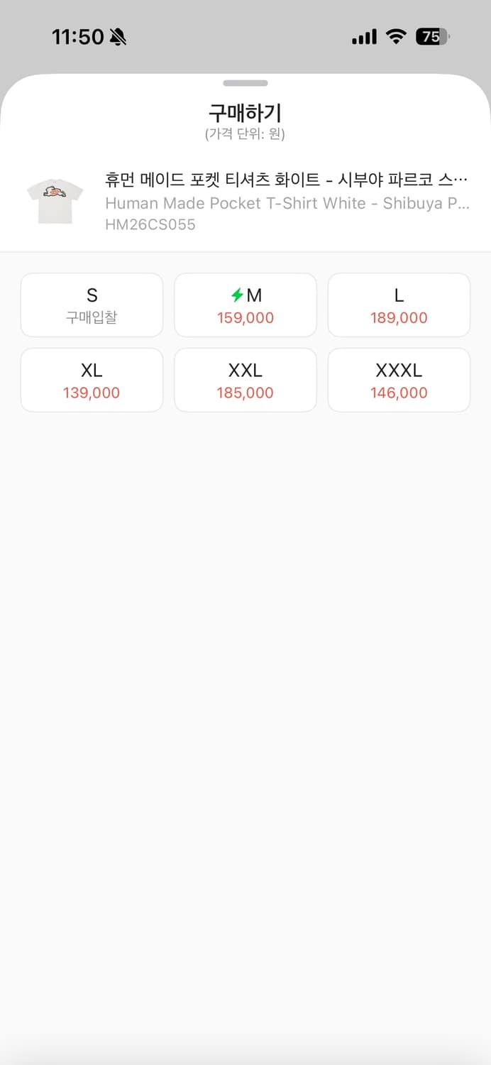 휴먼메이드 시부야 한정 포켓 티셔츠 상품이미지5