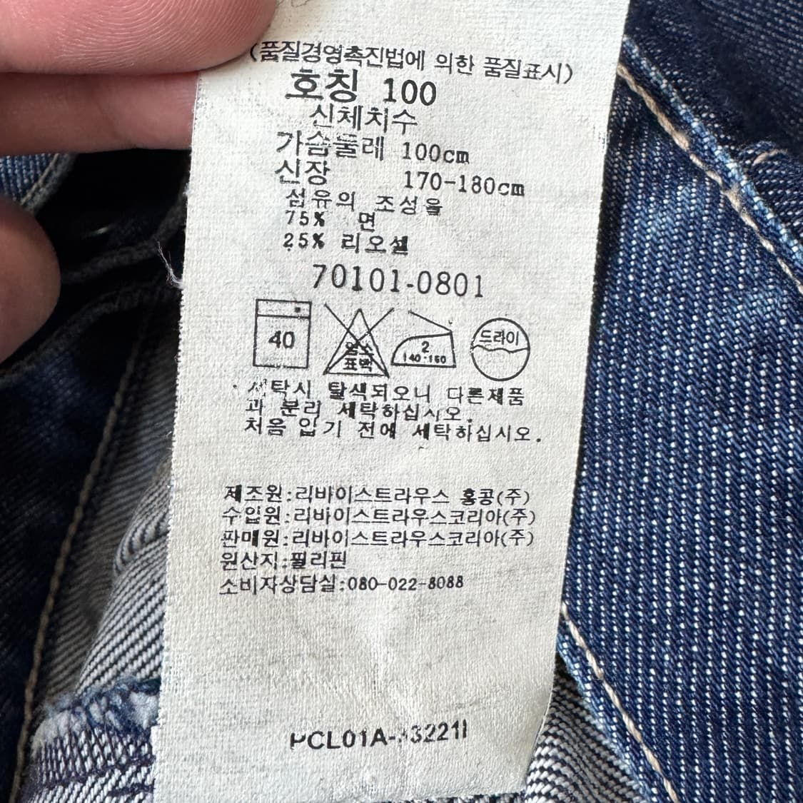 리바이스 엔진 엔지니어드 바이커 데님 자켓 상품이미지9