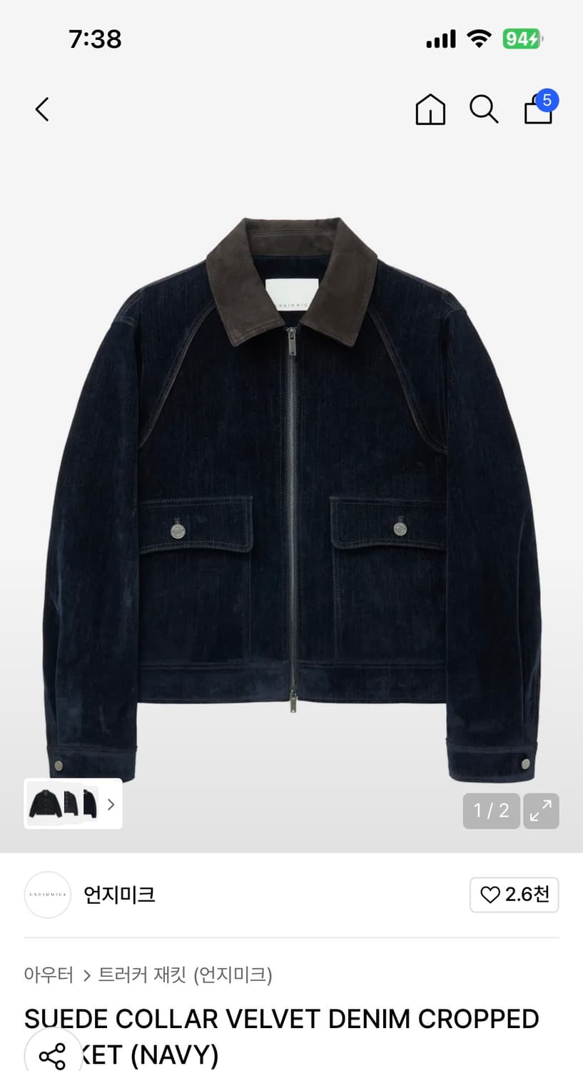 언지미크 벨벳 데님 자켓 SUEDE COLLAR VELVET DENIM 상품이미지1